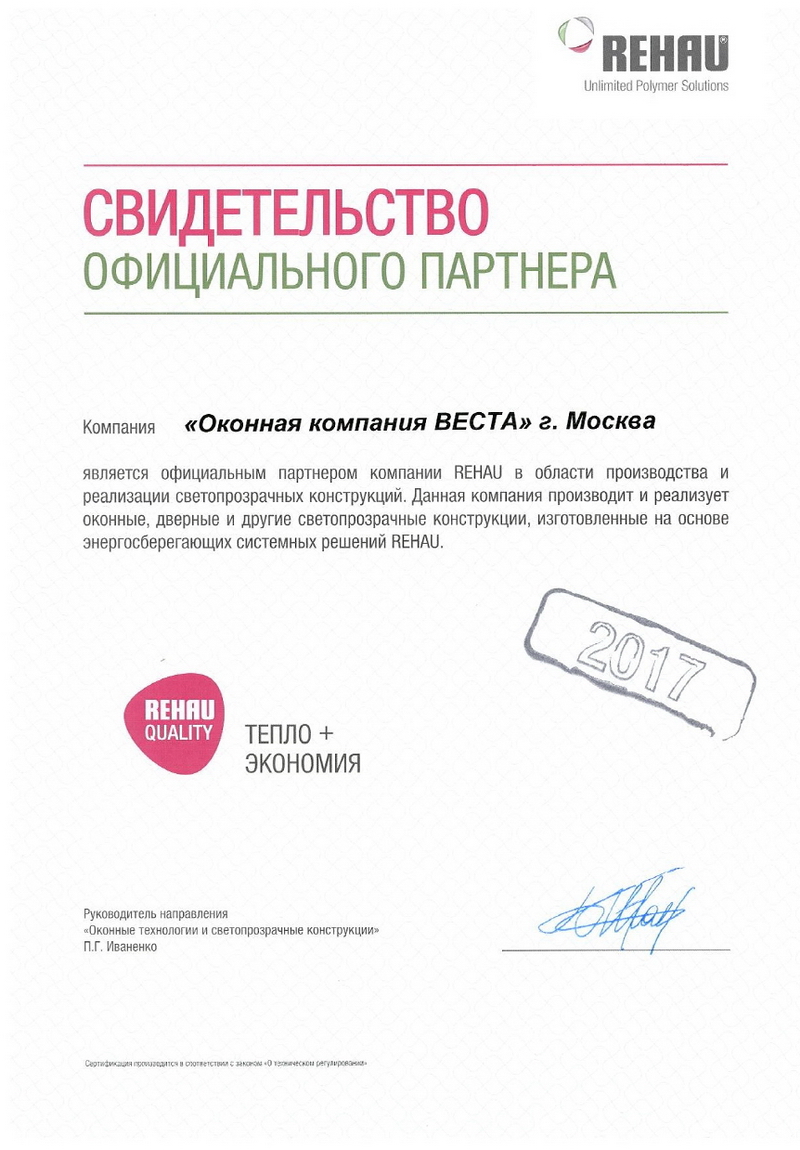 Компания веста севастополь